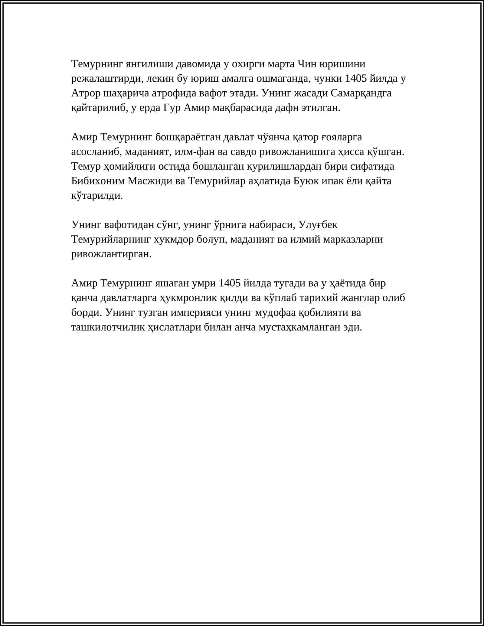 Амир Темур 4