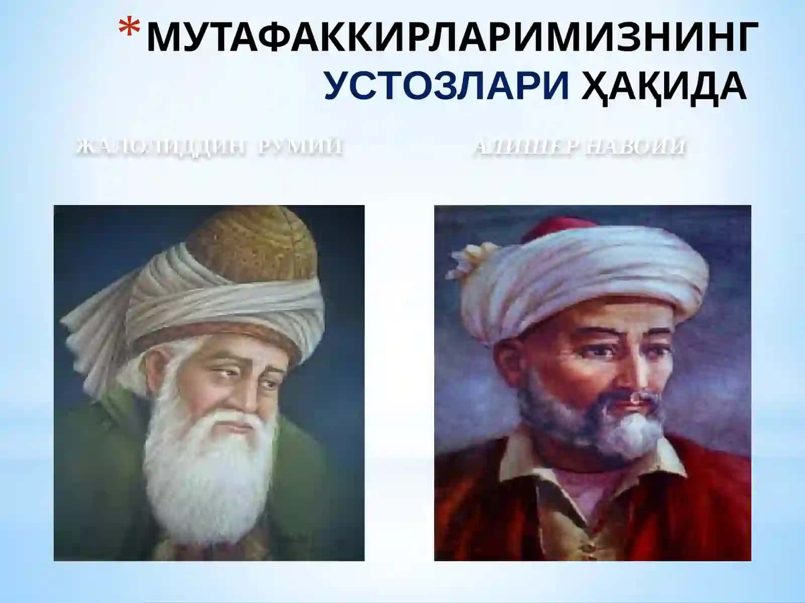 ЖАЛОЛИДДИН РУМИЙ(1207-1273) 4