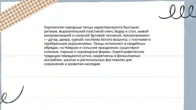 Хорезм области Традициялари 4