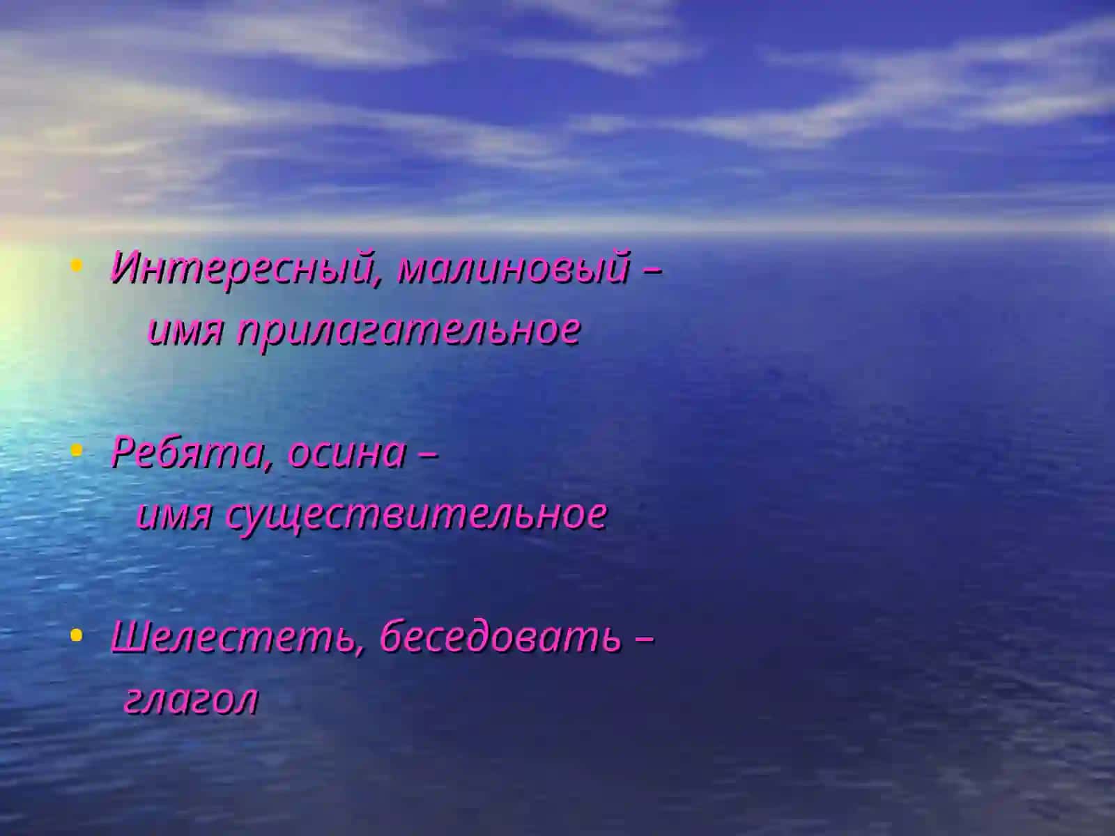 Чистописание 4