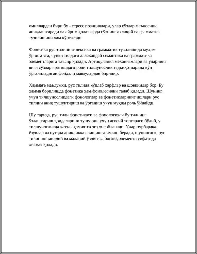 Рус тили фонетикаси ва фонологияси 4
