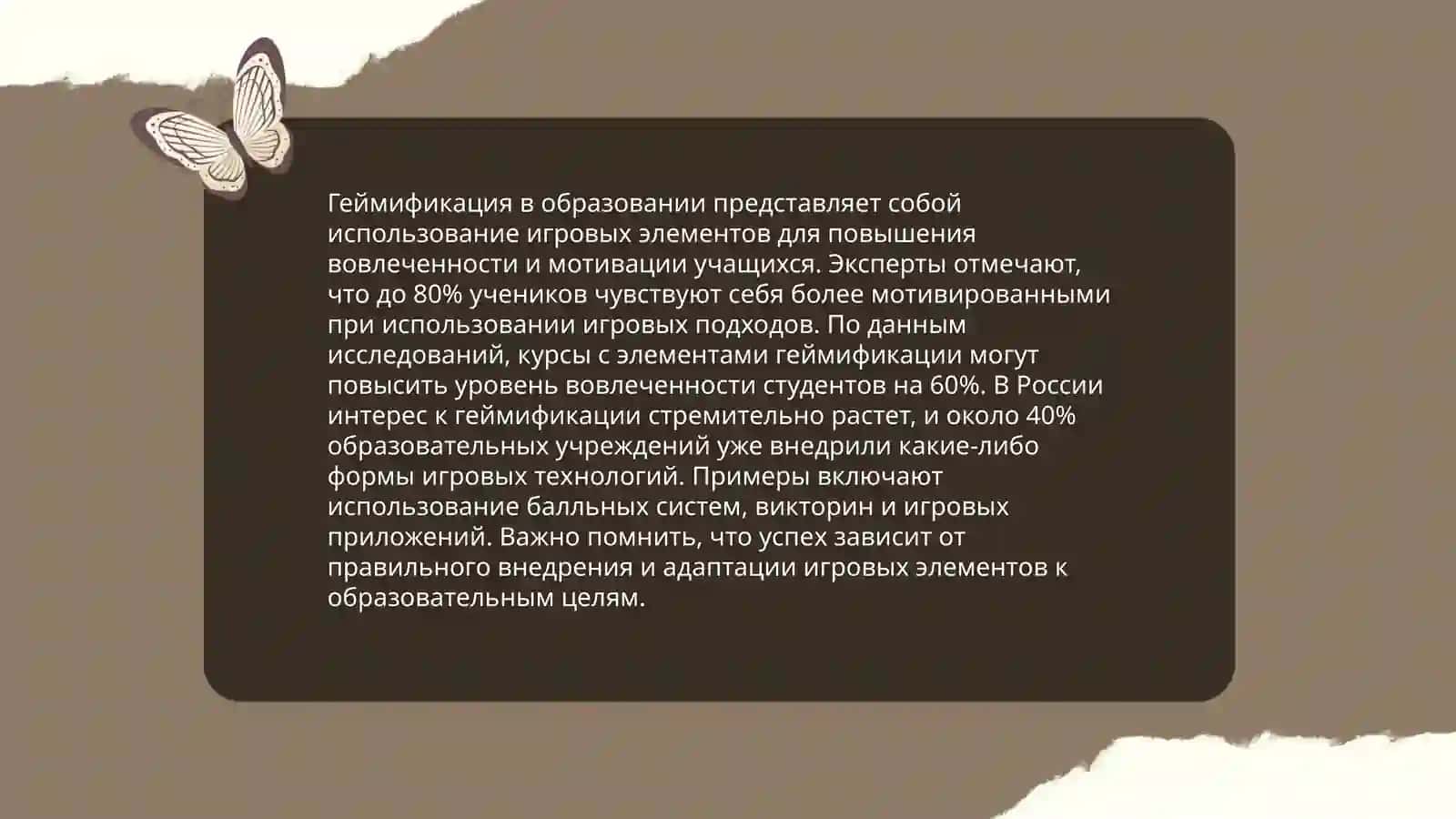 Флipped-класс 4