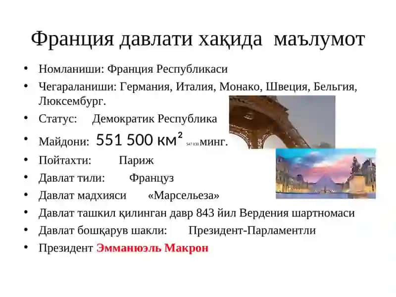 Франция солиқ тизими 4
