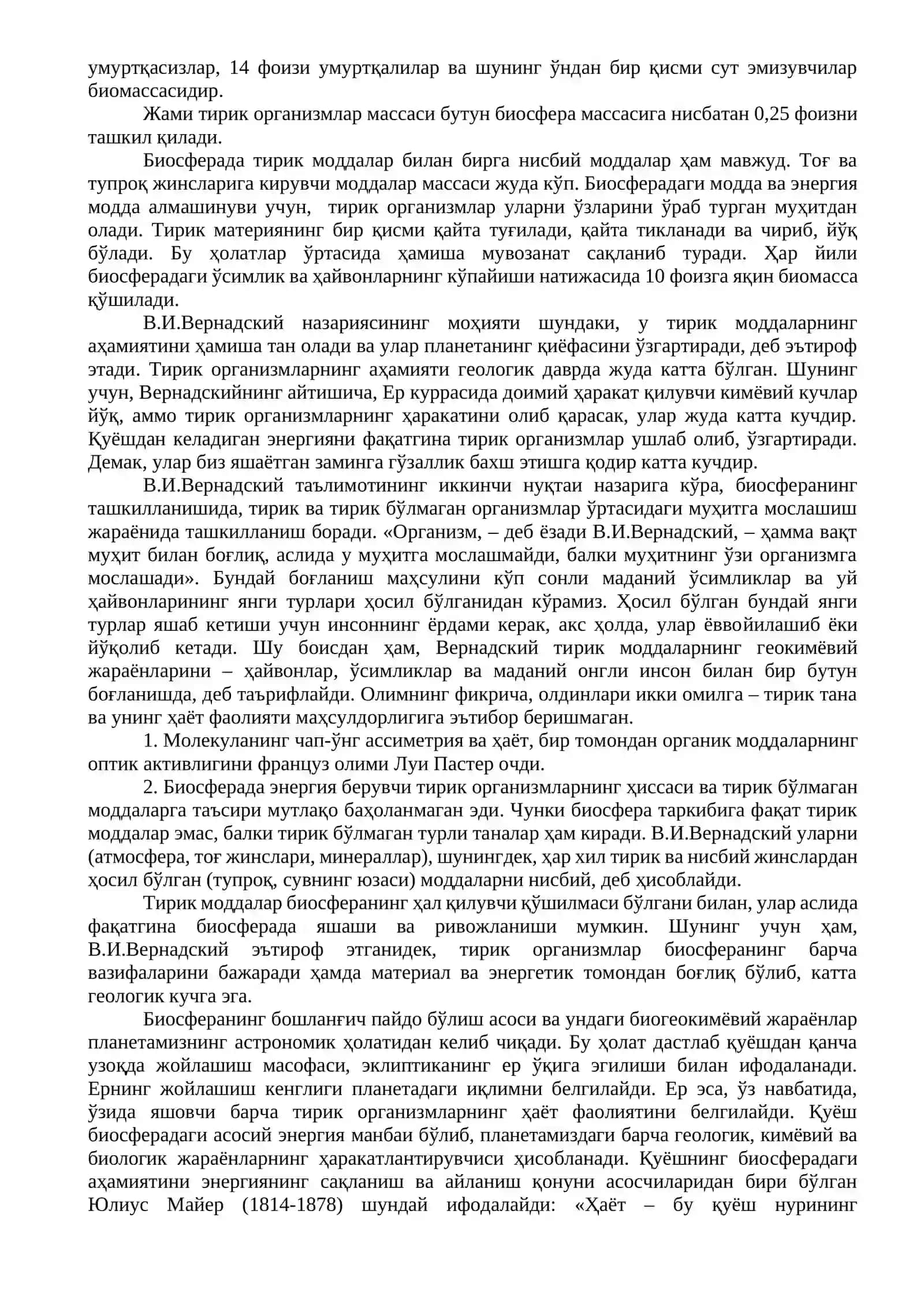 Биосфера ҳақида таълимот 4