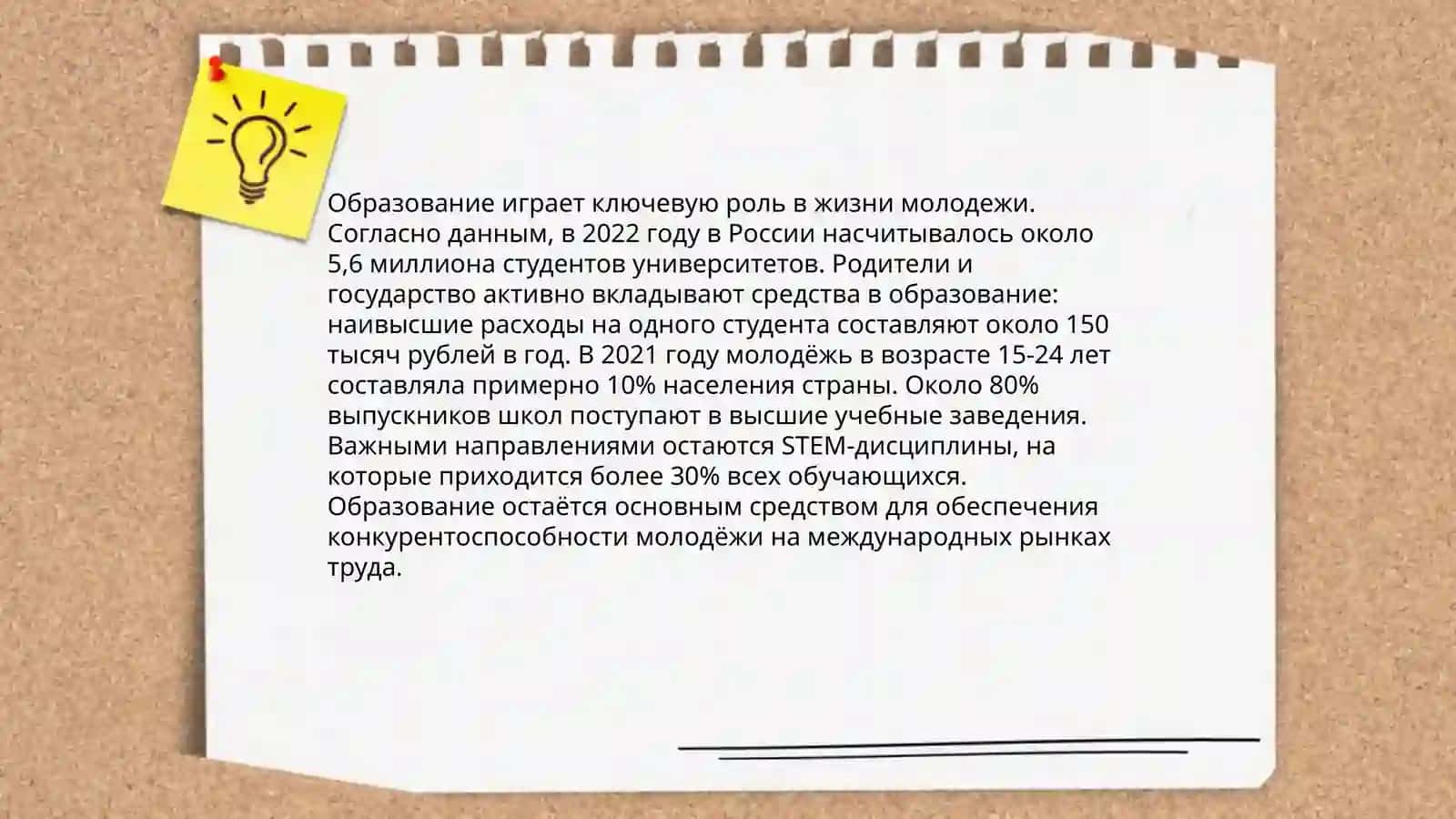 Технологии и молодежь 4