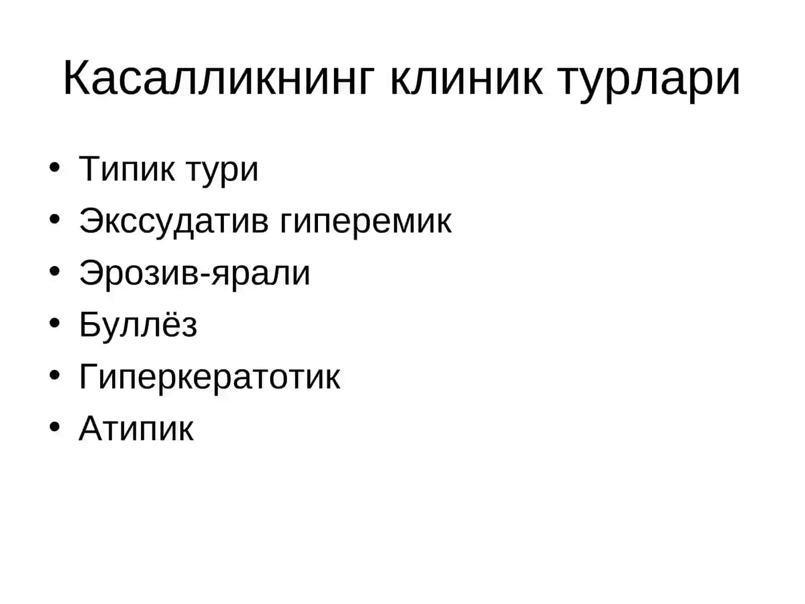 Қизил ясси темиратки 4