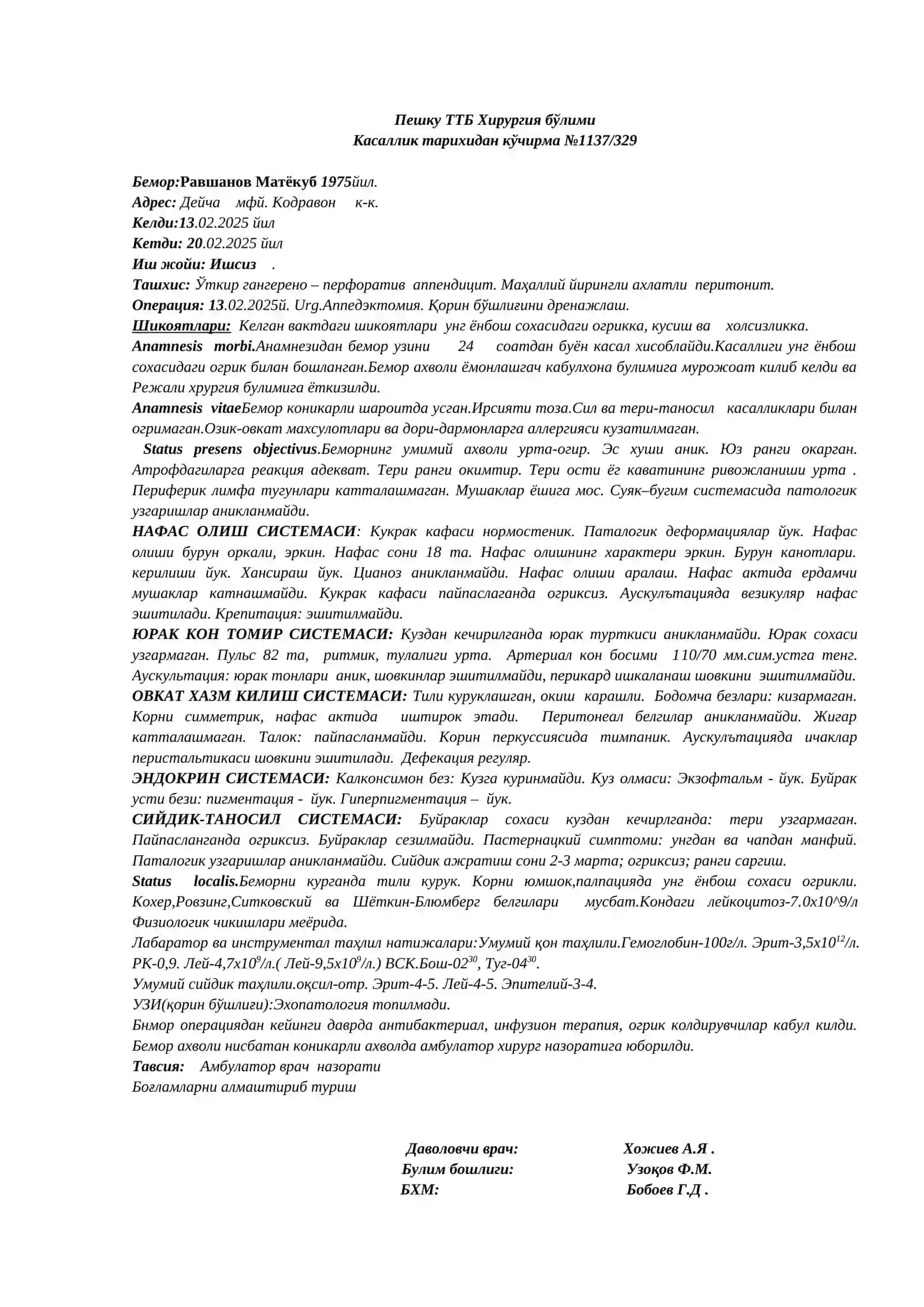 xirurgiyadan kasalik tarixi 4