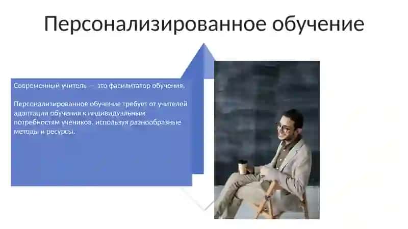 Имидж современного педагога 4