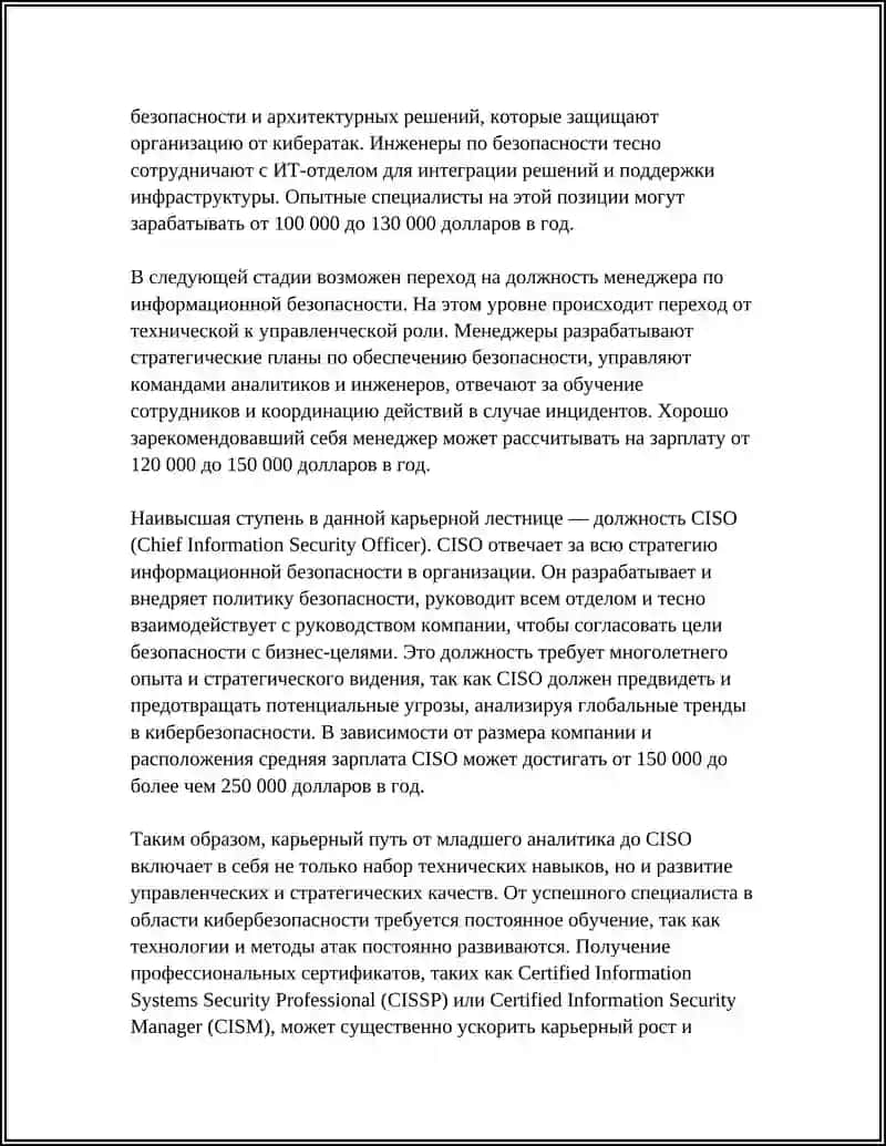 ТАТУ 4