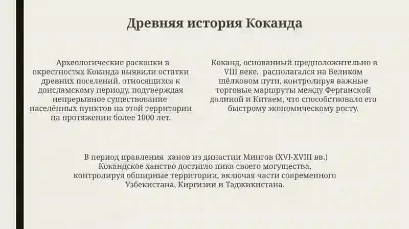 Коканд-древний город 4