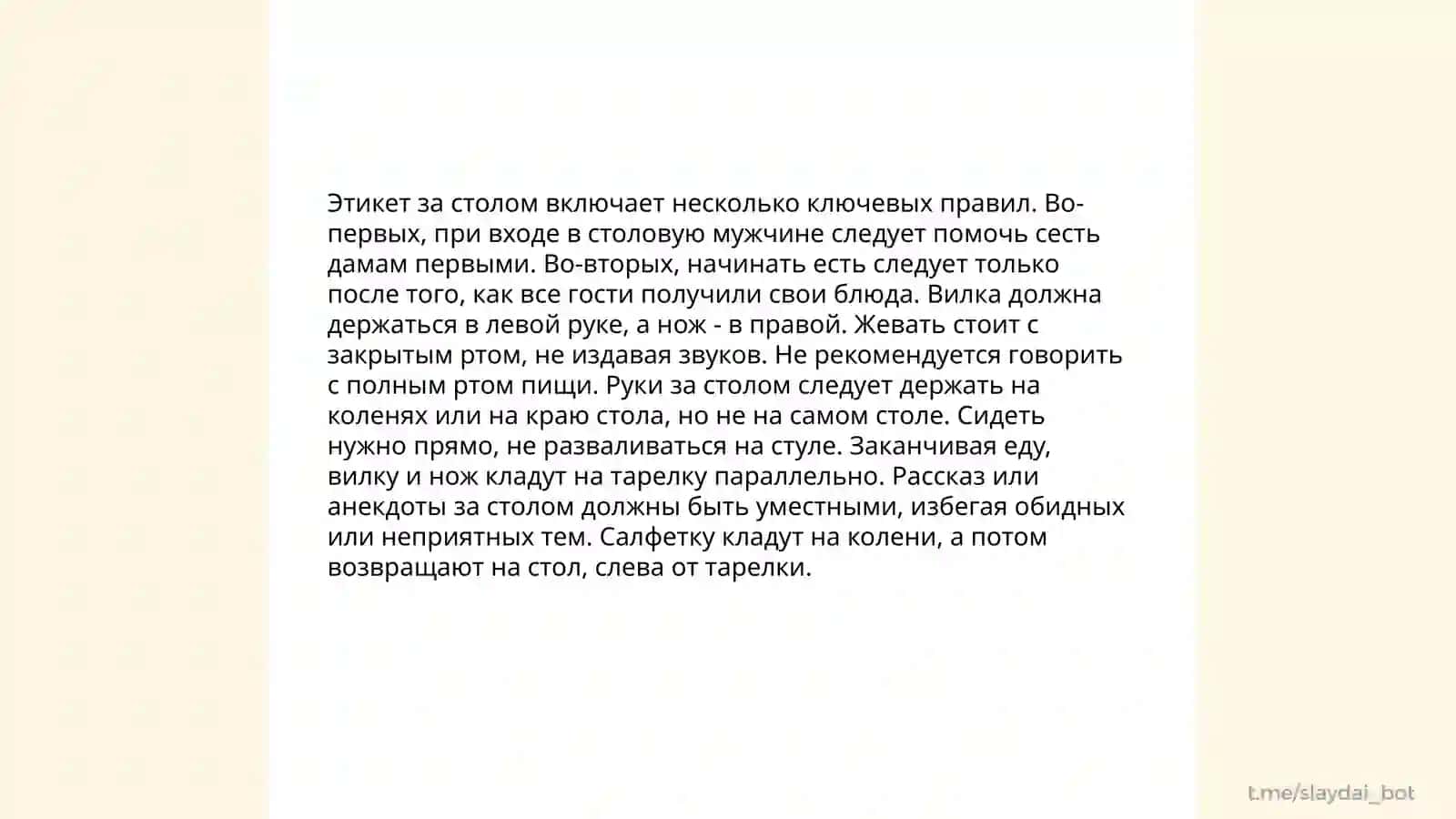 Етикет 4