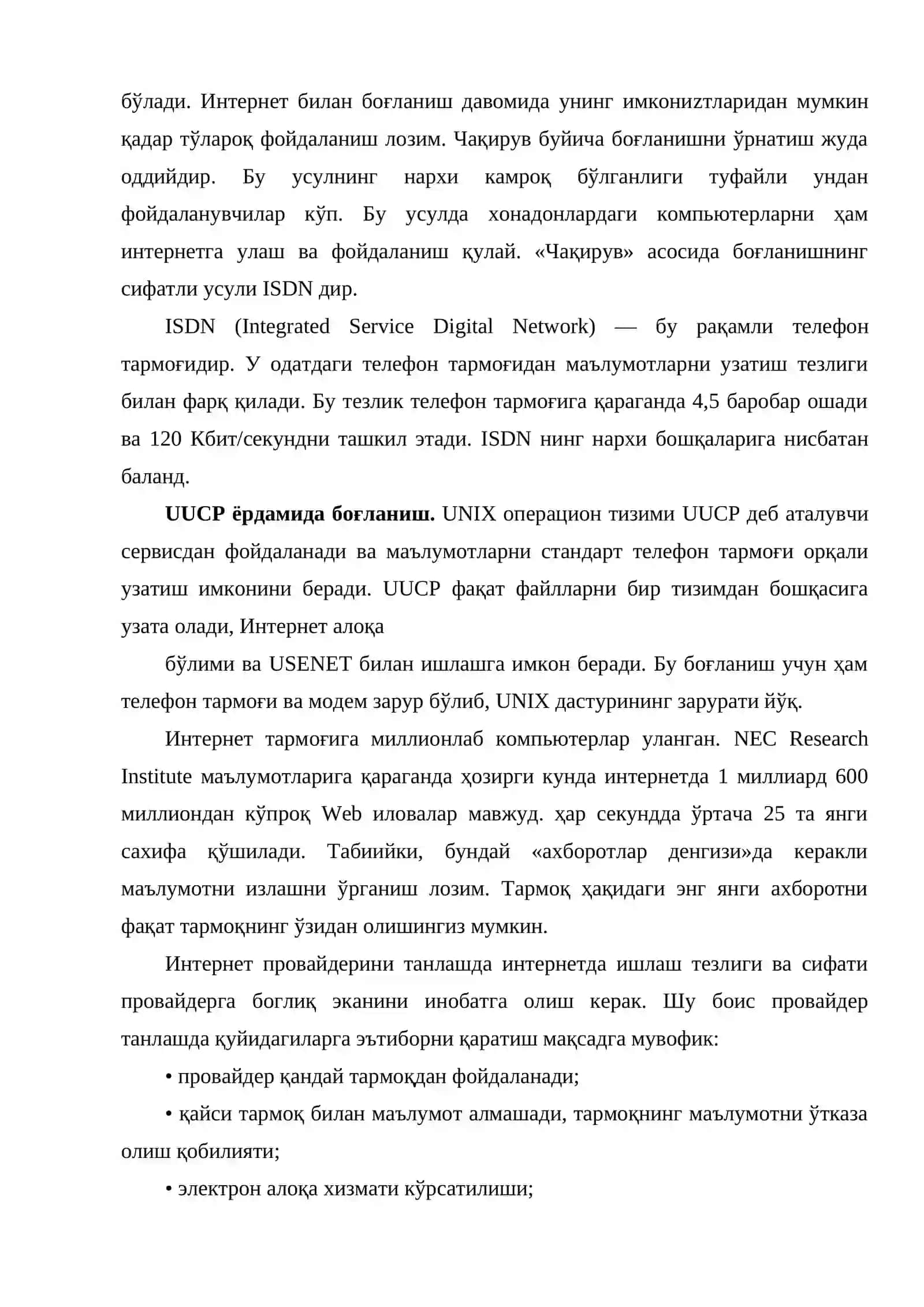 WWW Технологияси 4