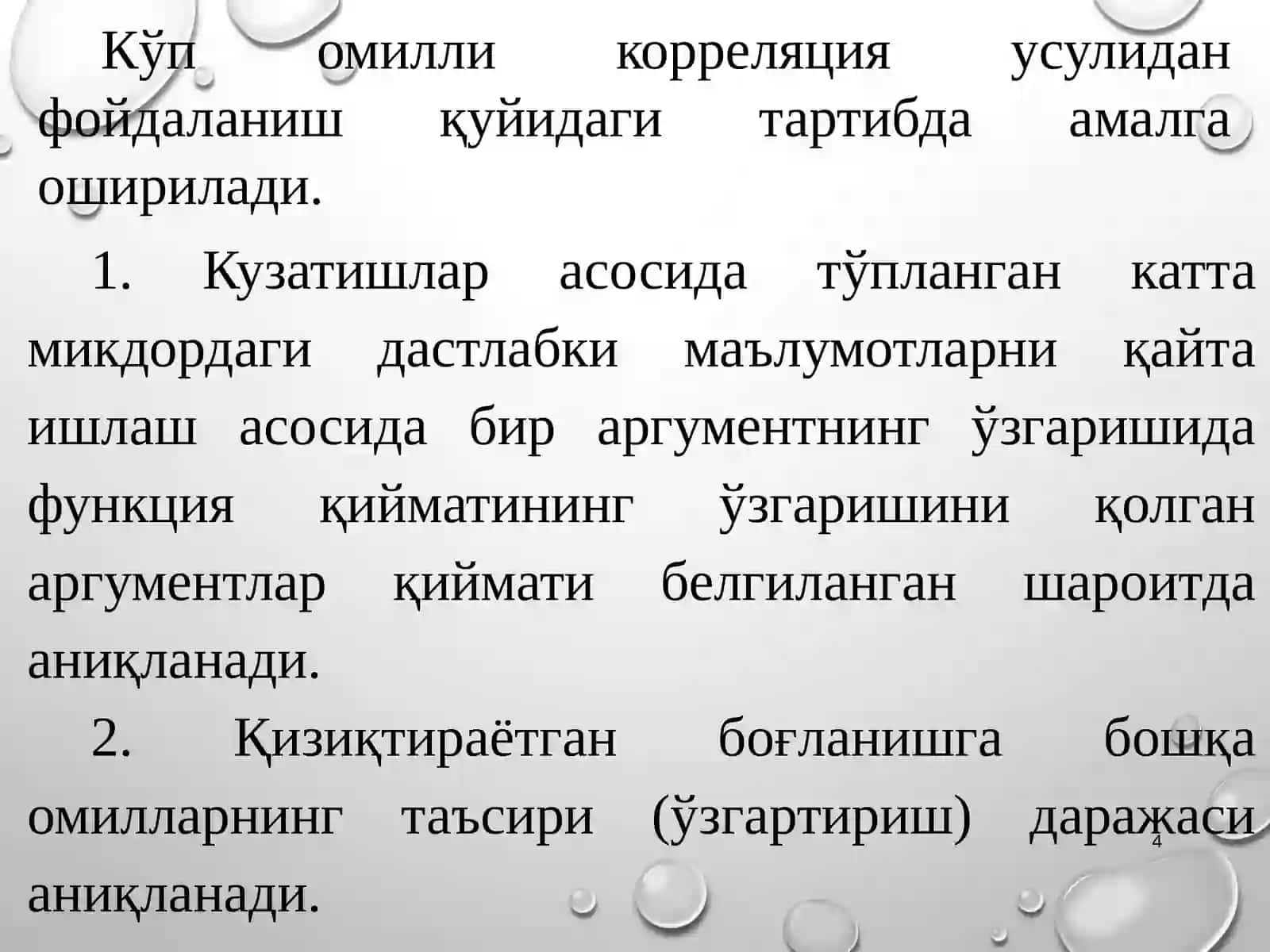 КЎП ОМИЛЛИ ЭКОНОМЕТРИК ТАҲЛИЛ 4