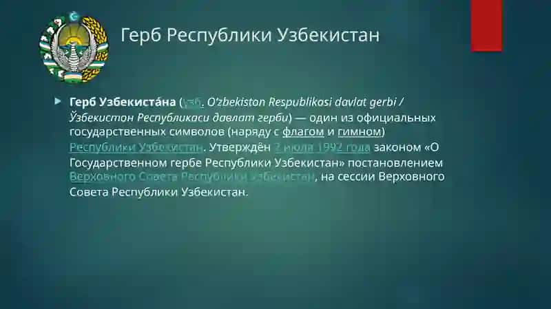 Великий Шелковый путь 4