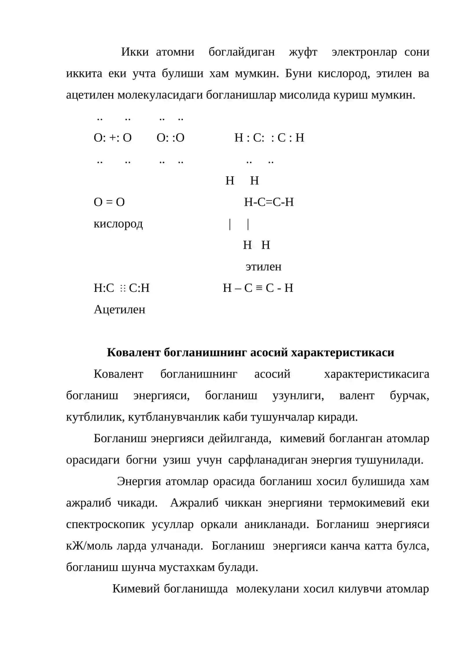 Органик кимеда кимевий богланишлар 4