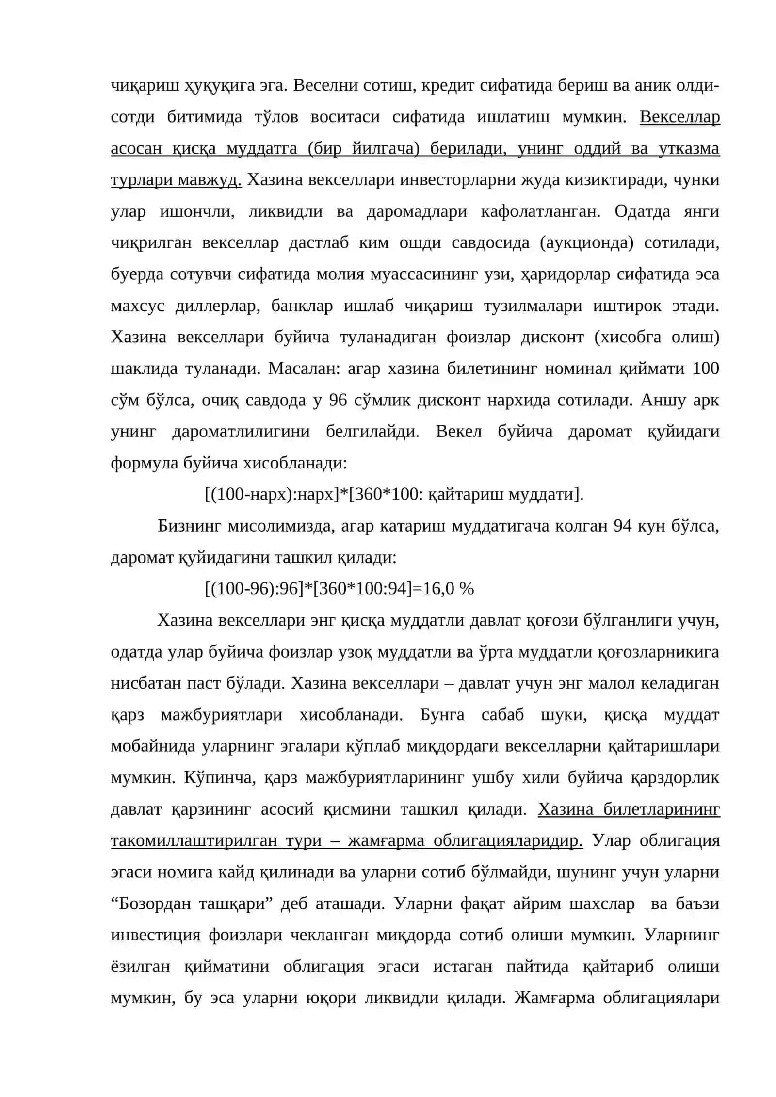 Пул бозори 4