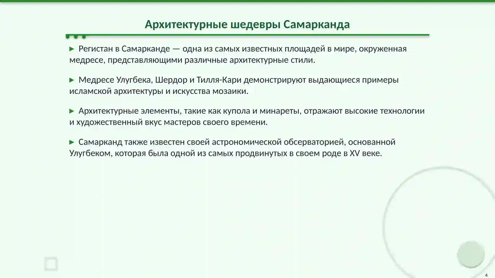 Древние города Узбекистана 4