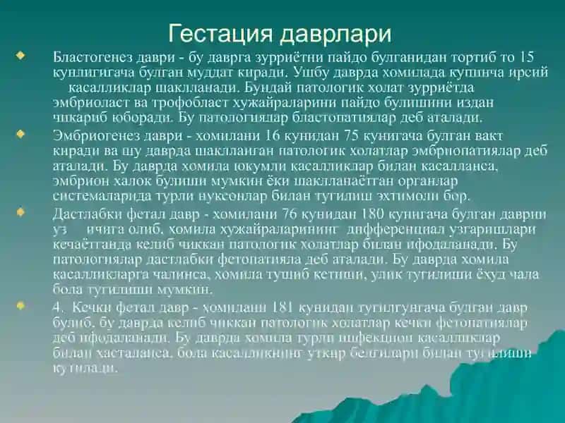 ХОМИЛА ИЧИ ИНФЕКЦИЯЛАРИ 4