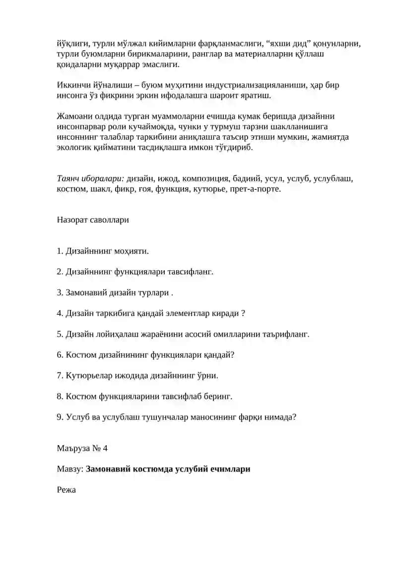 Дизайнда услуб ва услублаш 4