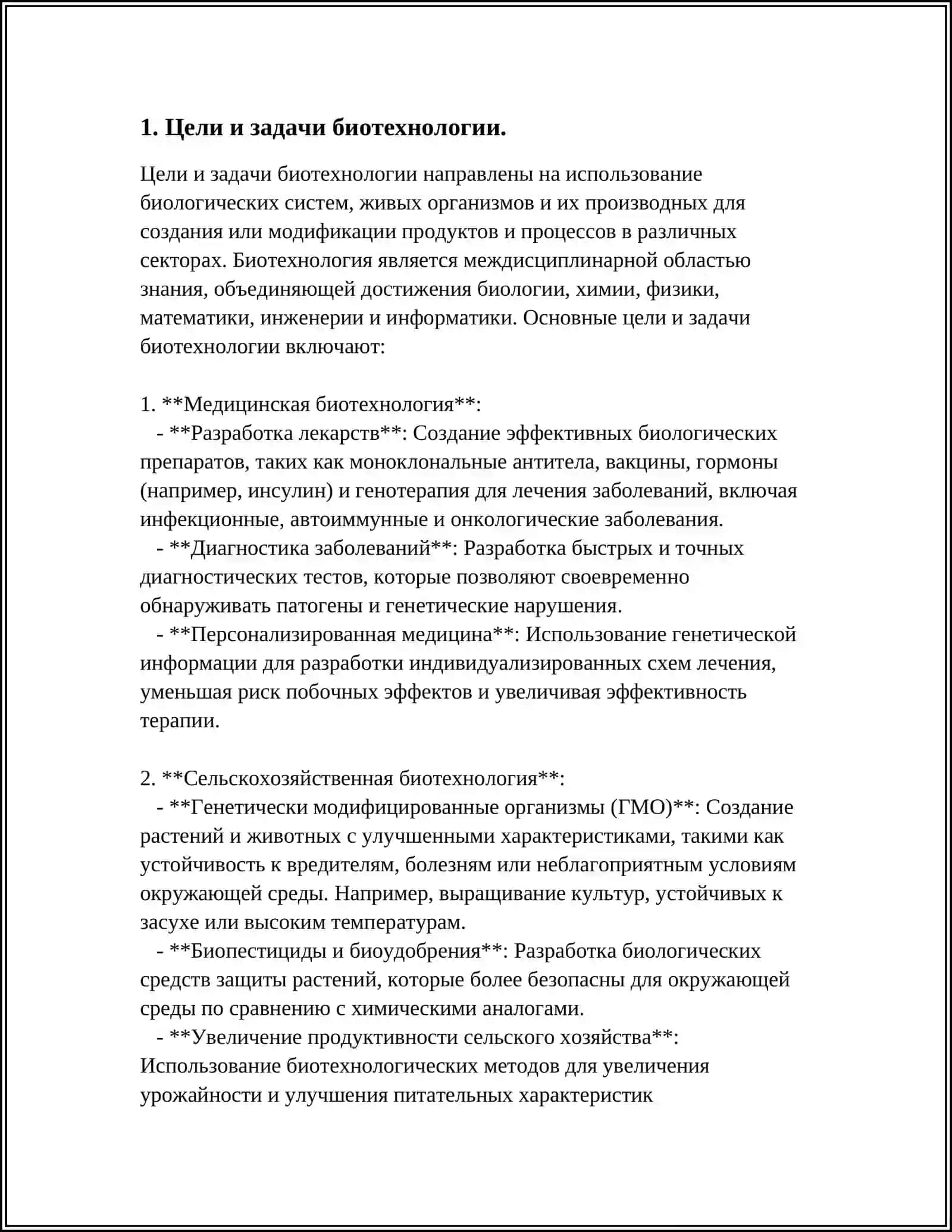Разработка лекарств 4