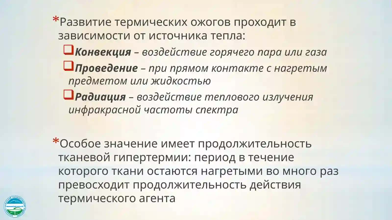 ОЖОГИ 4