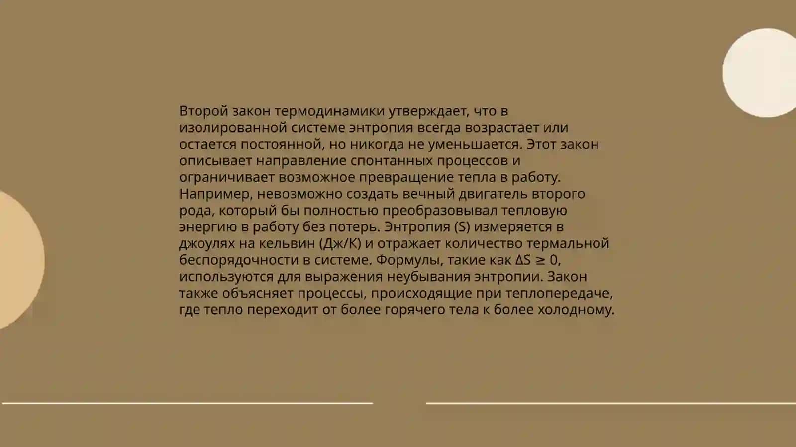 Основы термодинамики 4
