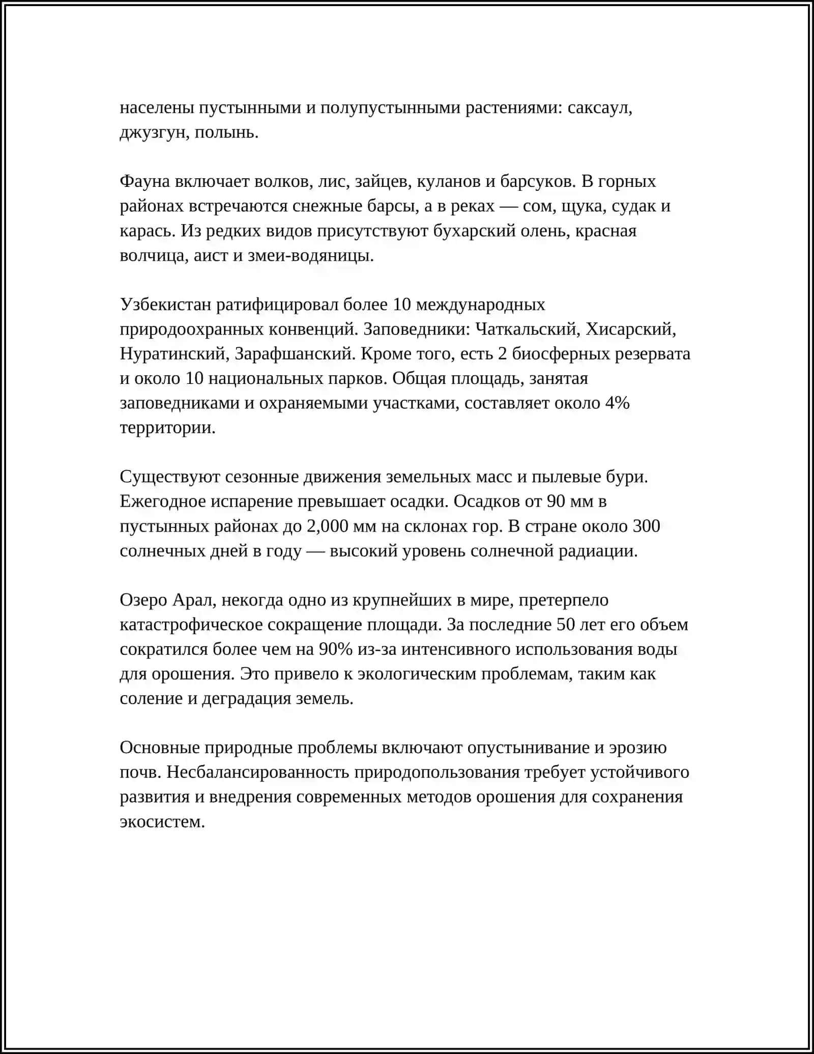 MENING VATANIM O'ZBEKISTON 4