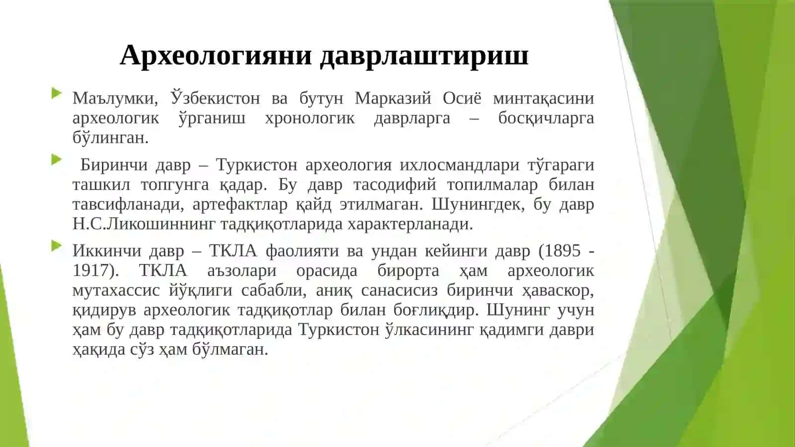 O'zbekistonning qadimgi davr tarixshunosligi 4