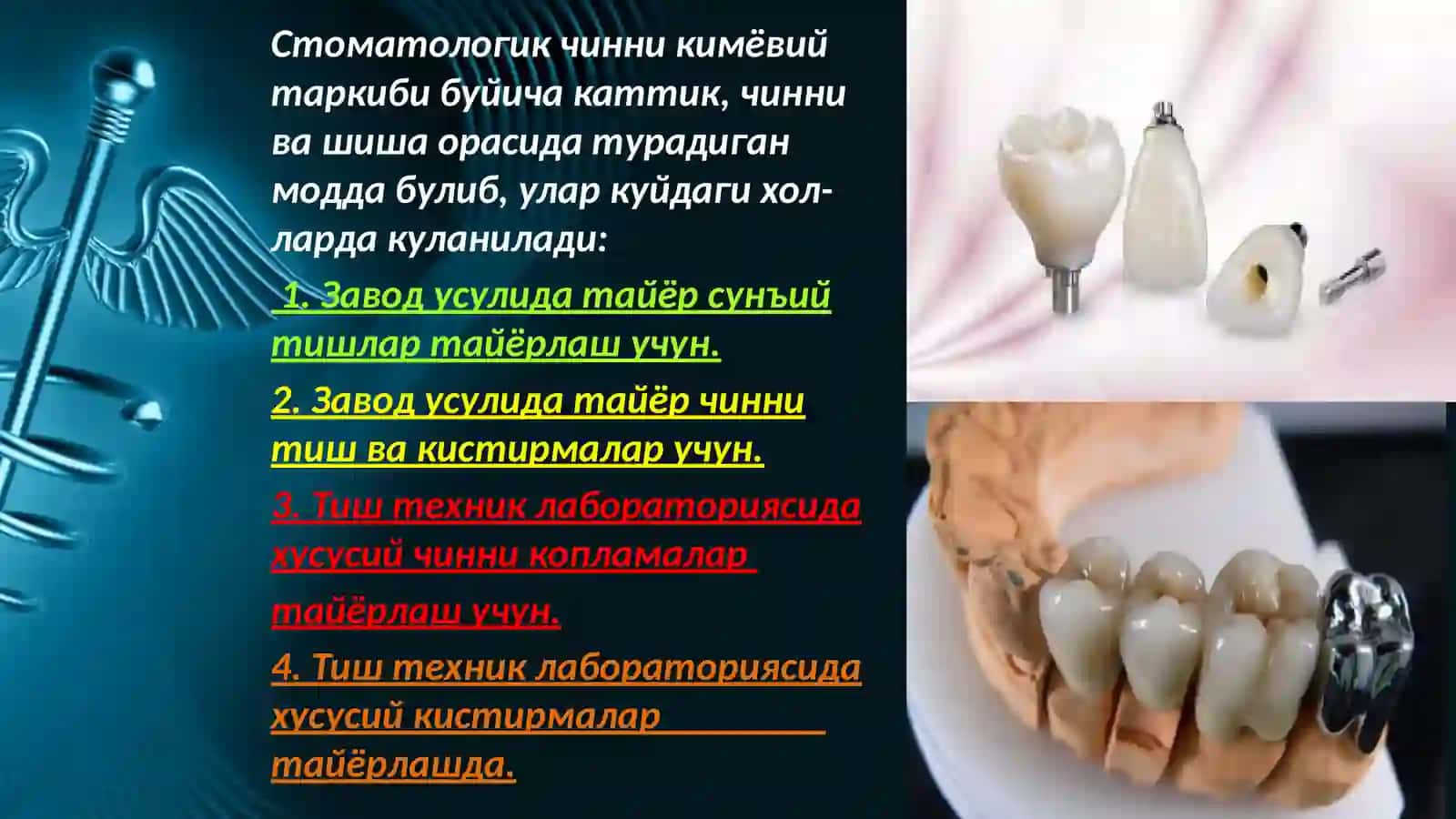 Chinni. Texnik va tibbiy xususiyatlar 4