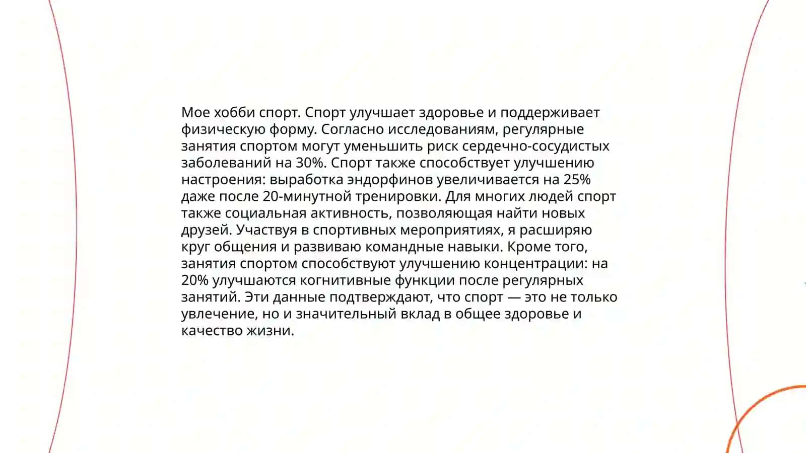 Шахматы 4