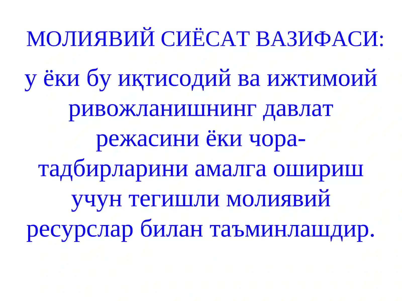 Давлат сиёсати 4
