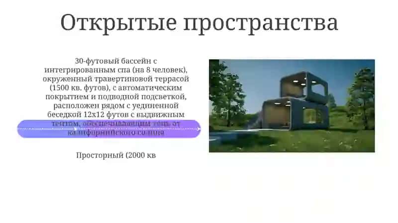 Дом моей мечты 4