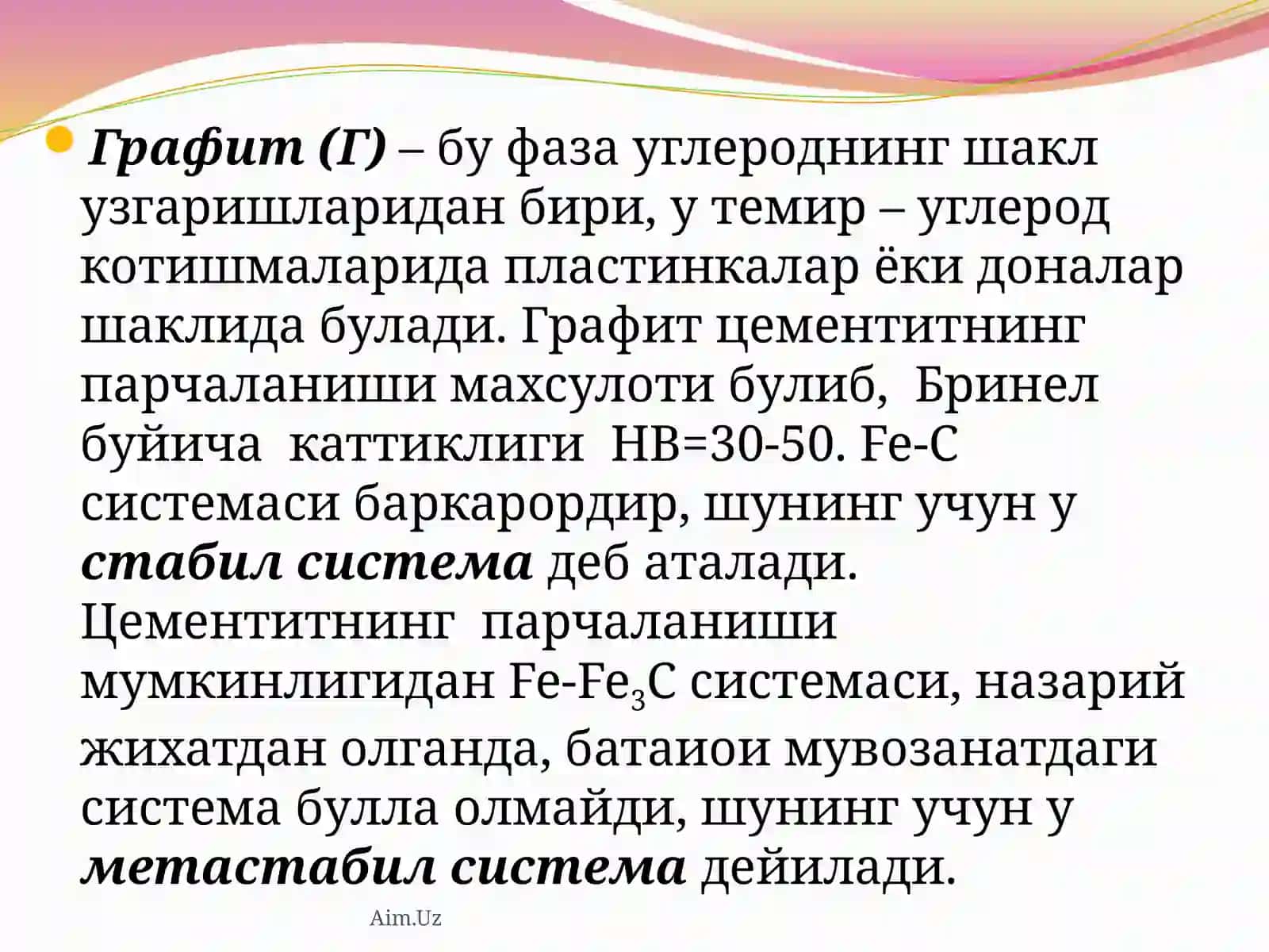 ТЕМИР – УГЛЕРОД КОТИШМАЛАРИ 4