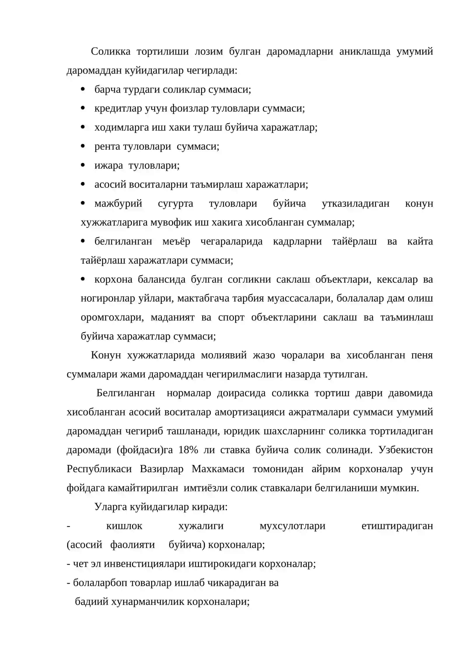 Соликли даромадлар 4