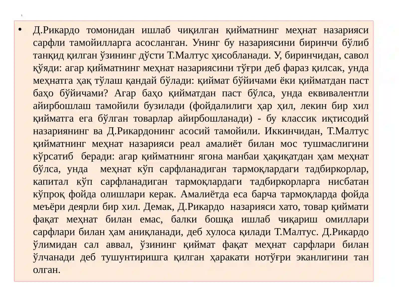 Классикиқтисодий мактабнинг якунланиши 4