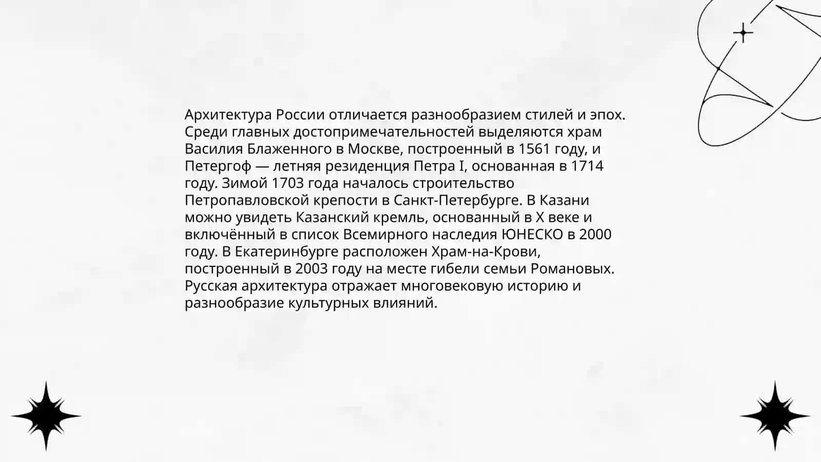 Мой город 4