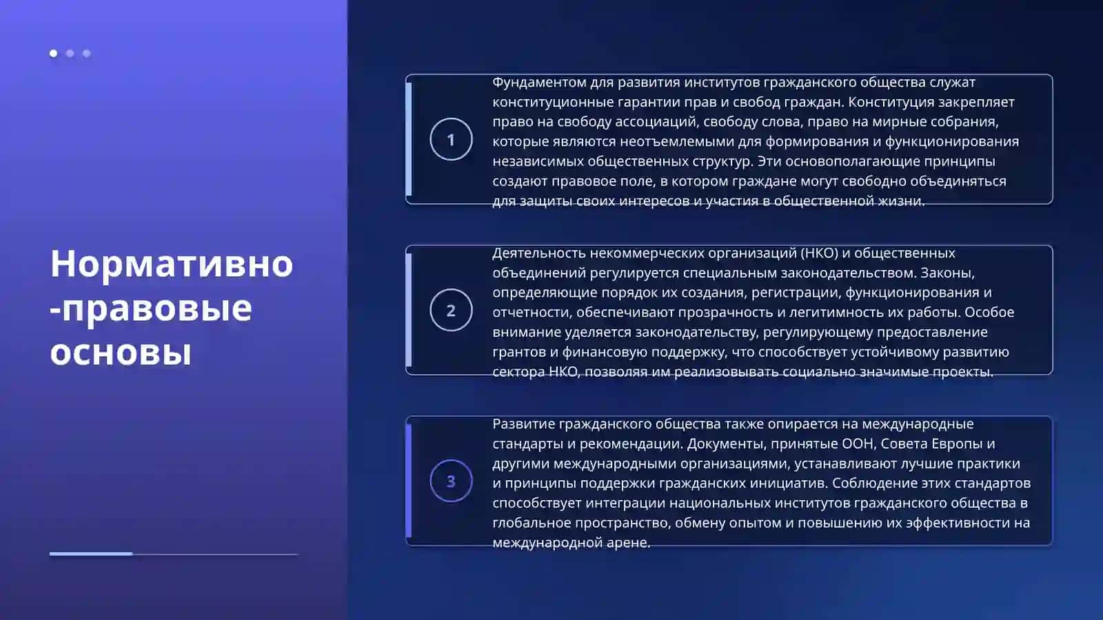 ИНСТИТУТЫ 4
