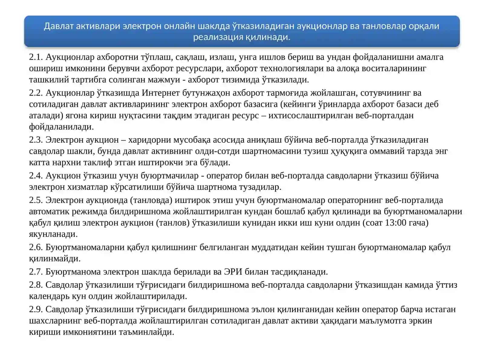 Аукционлар 4