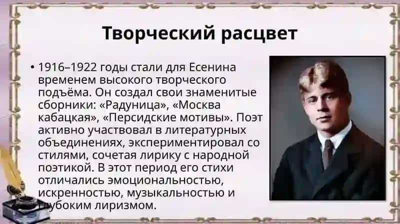 Сергей Есенин 4
