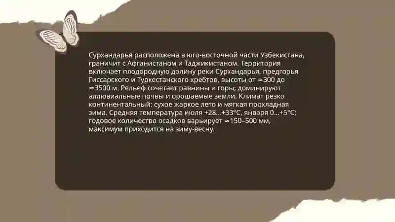 Мой родной город сурхандаря 4