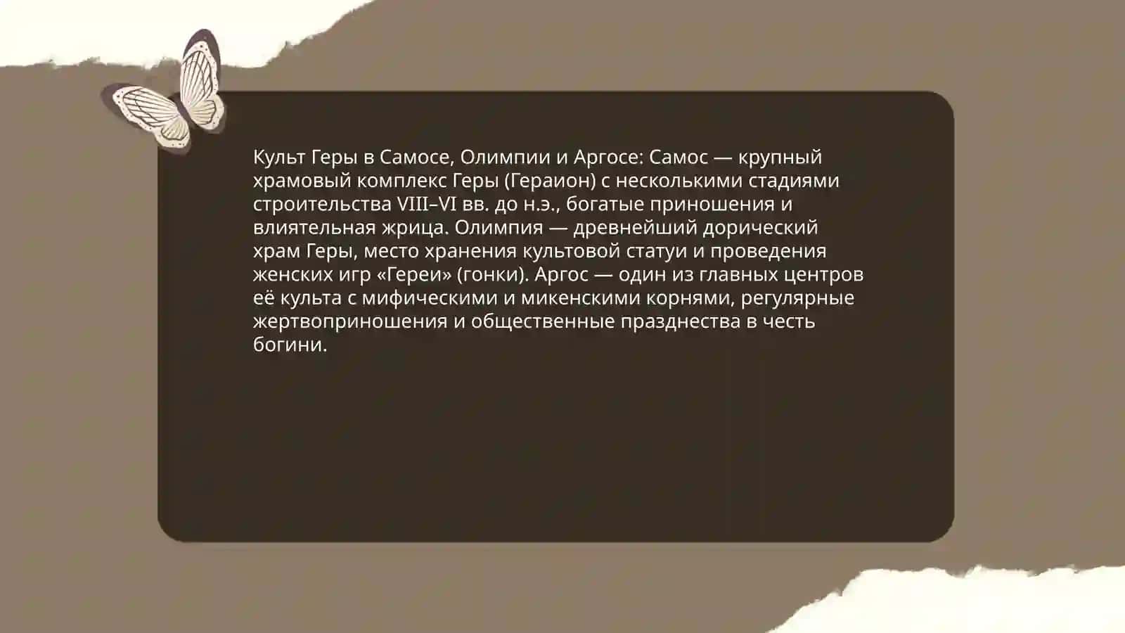 Pantеon drevnegrecheskikh bogov 4