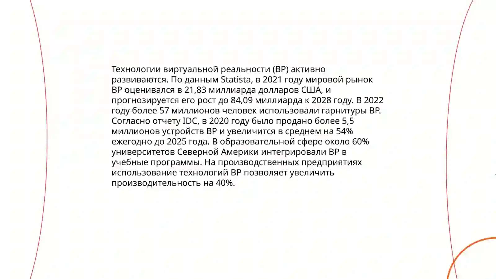 Виртуалний экскурсия 4