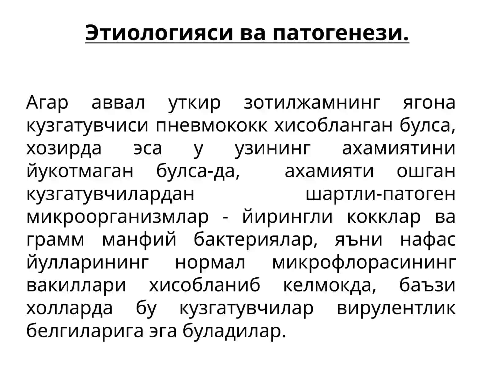 Ўткир зотилжамлар 4