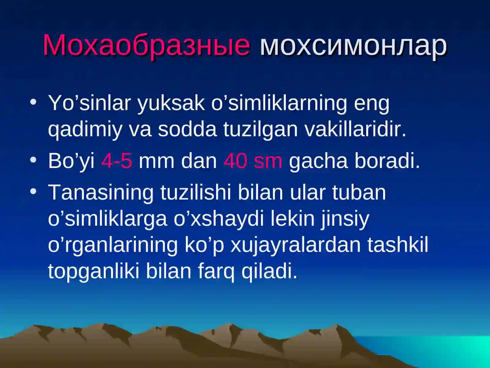 Ўсимликлар Дунёси 4