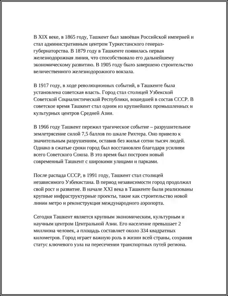 ДРЕВНИЕ ГОРОДА УЗБЕКИСТАН 4