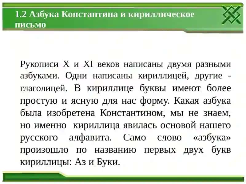 Происхождение письменности 4