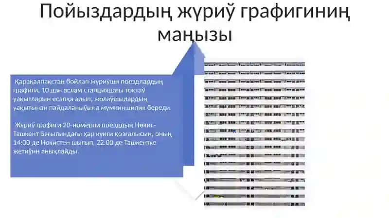 Poyezdlar harakat tarkibi grafigi 4
