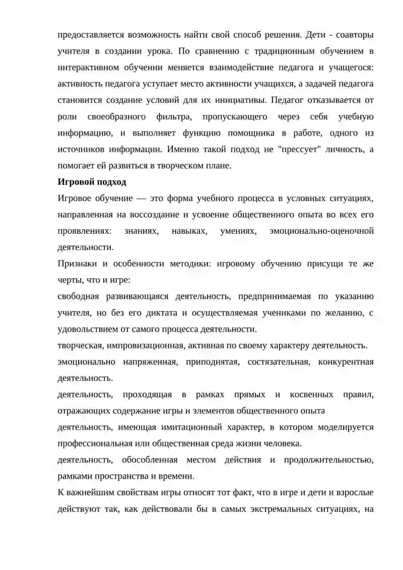 СОВРЕМЕННЫЕ ОБУЧЕНИЕ МАТЕМАТИКЕ 4