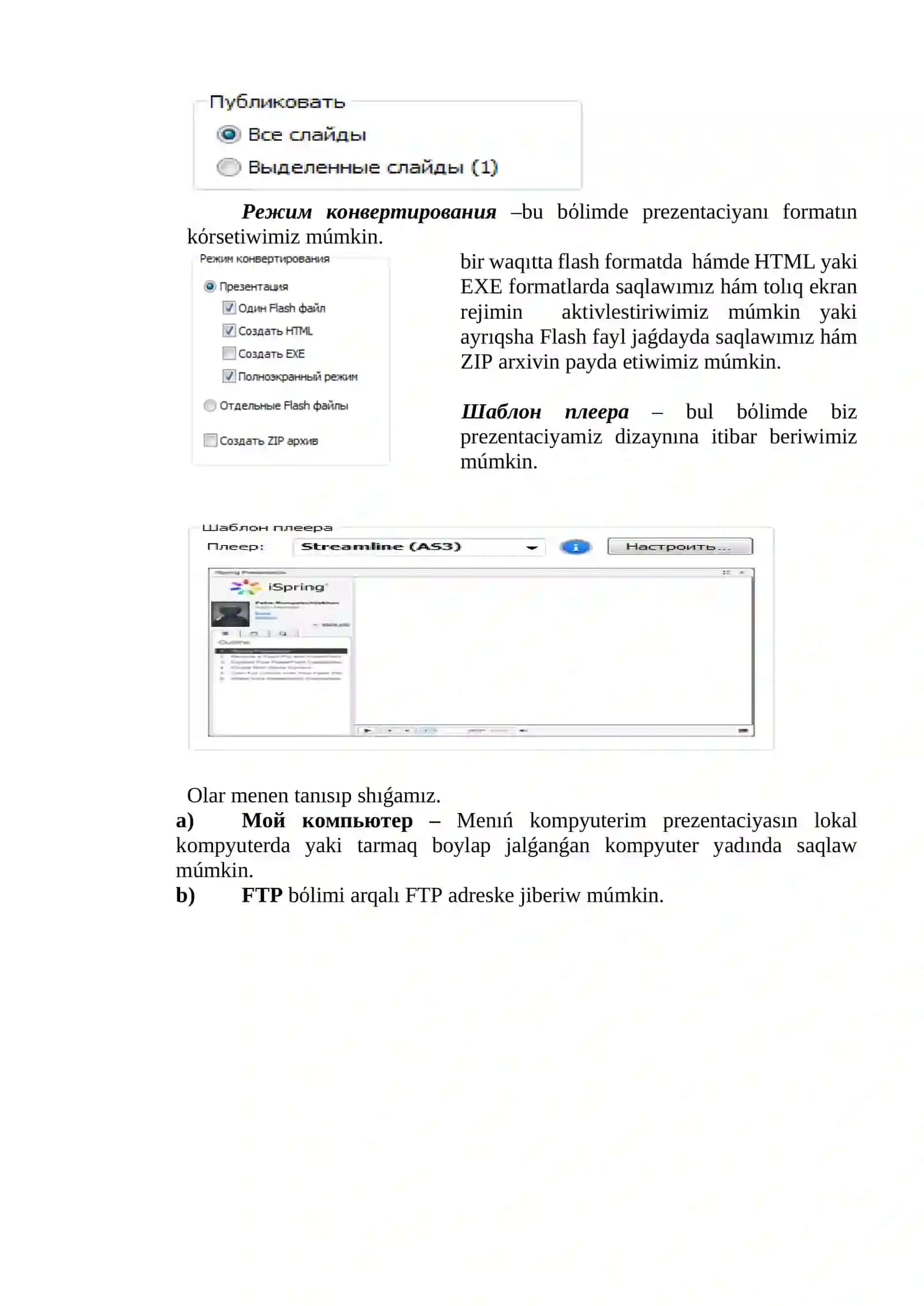 iSpring Suite 4