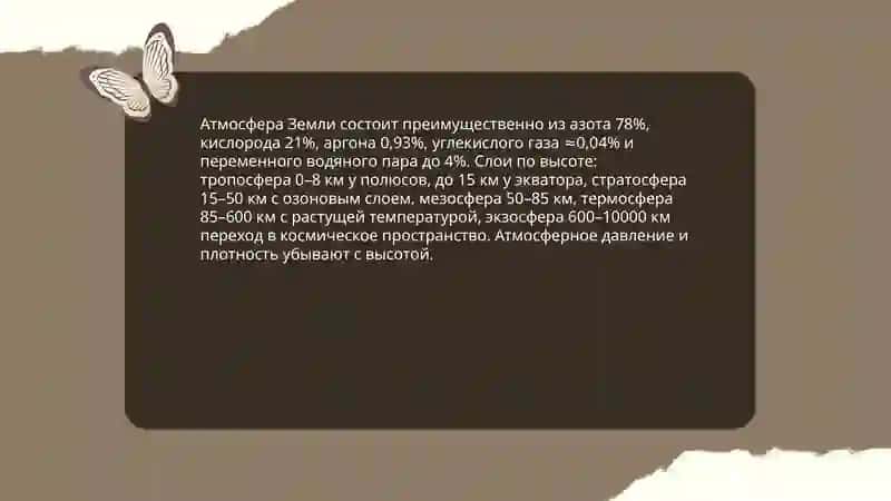 Планета земля 4
